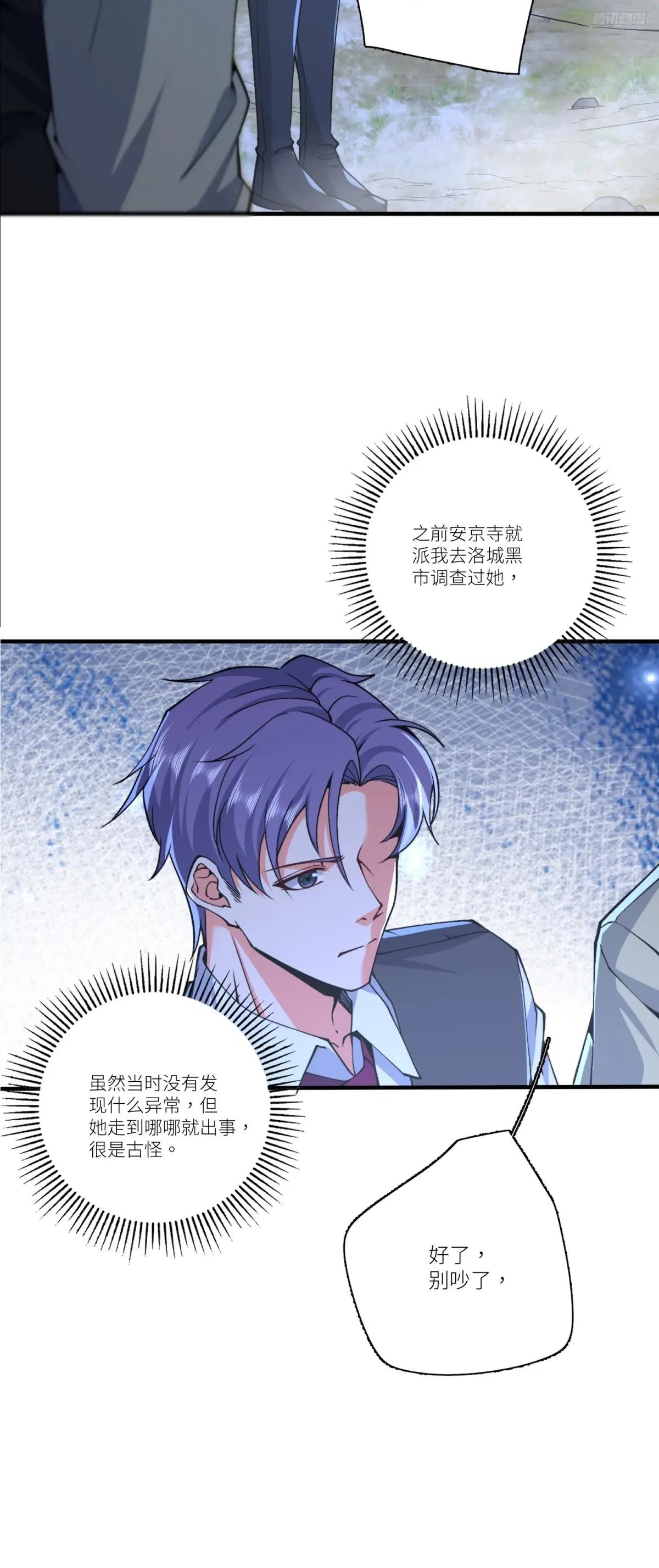 373 挚友亲朋 第11页