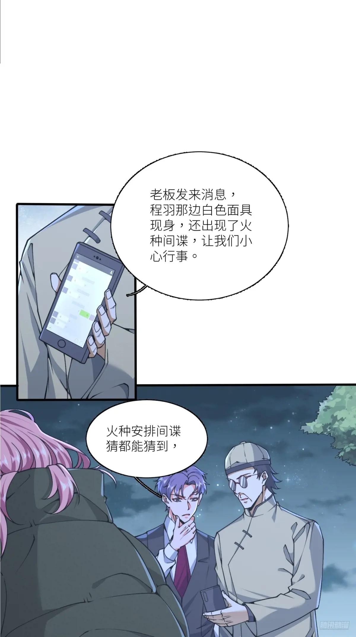 373 挚友亲朋 第12页
