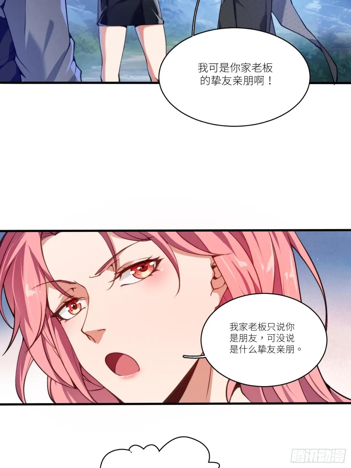 373 挚友亲朋 第23页