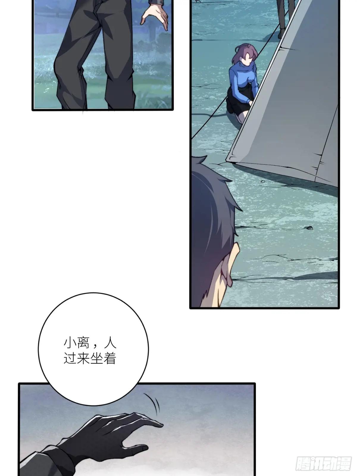 373 挚友亲朋 第29页