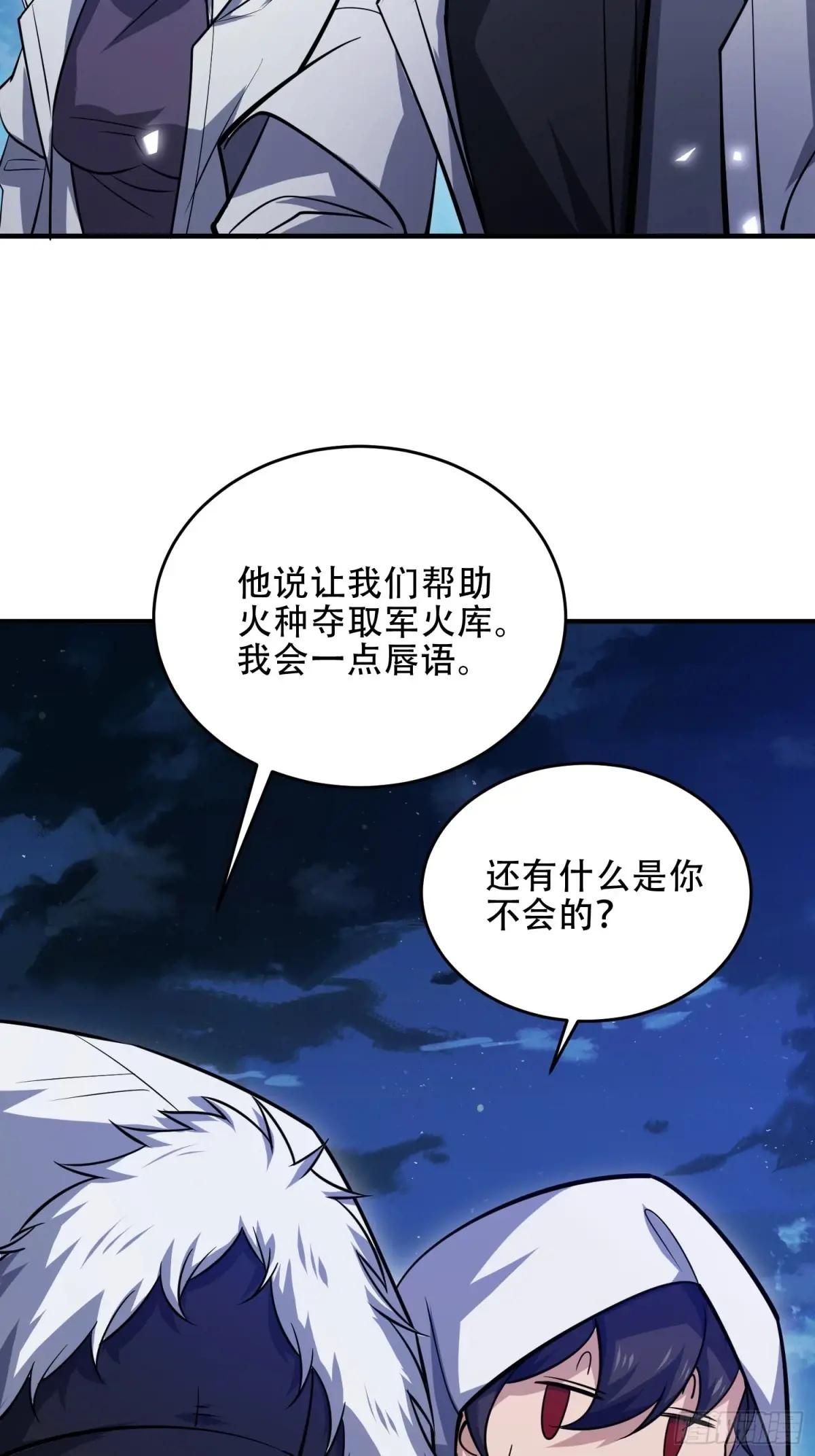 442 我不会做饭 第34页