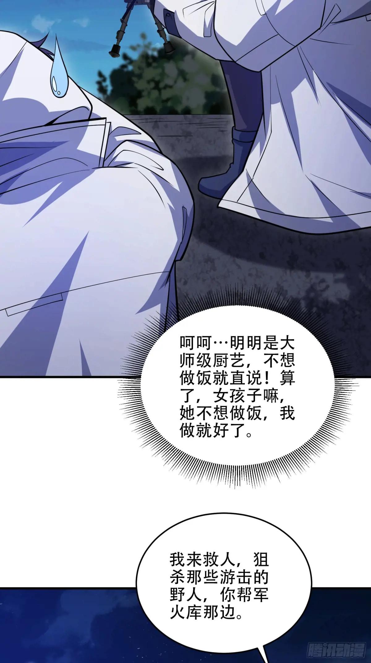 442 我不会做饭 第36页