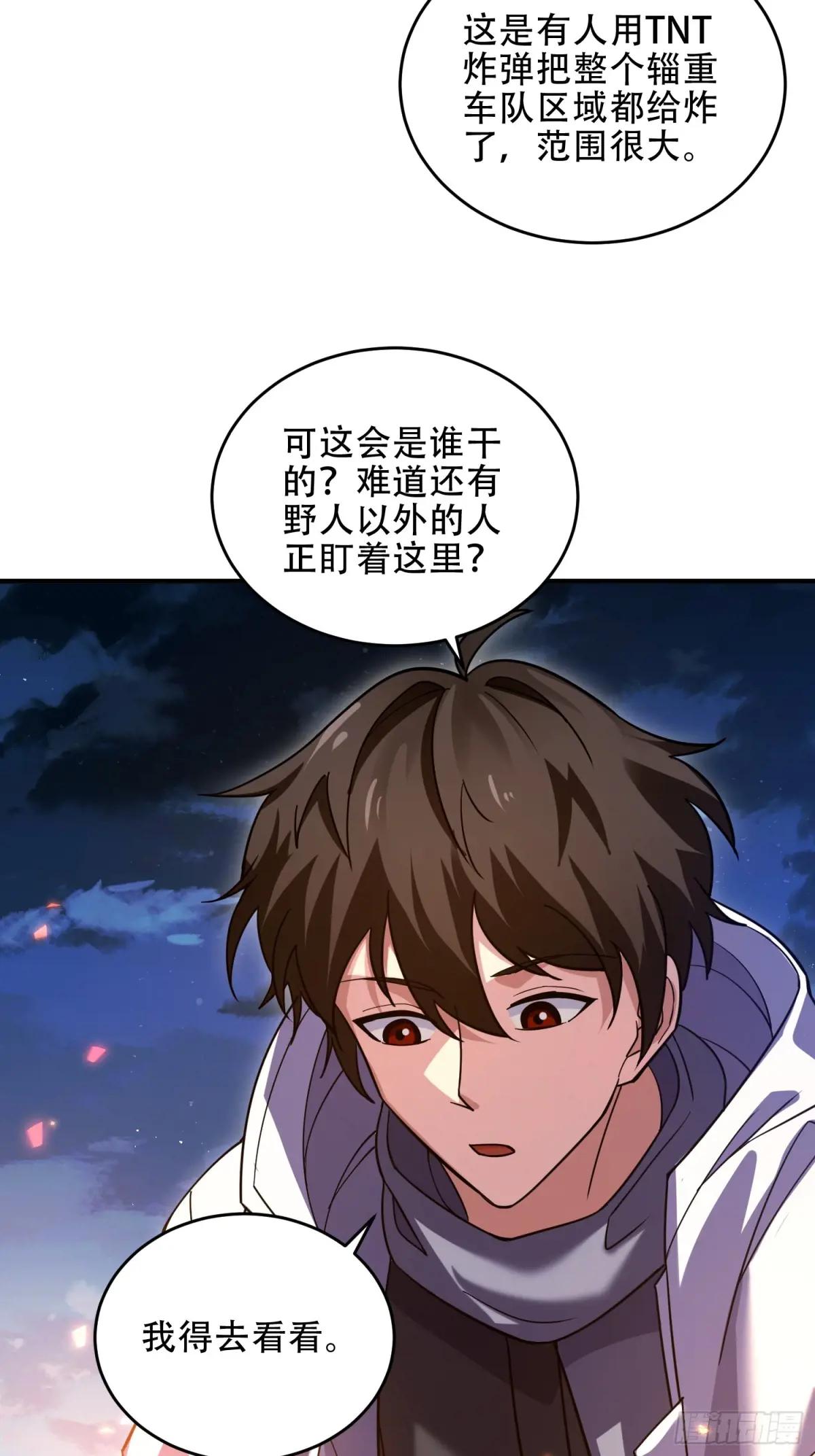 442 我不会做饭 第58页