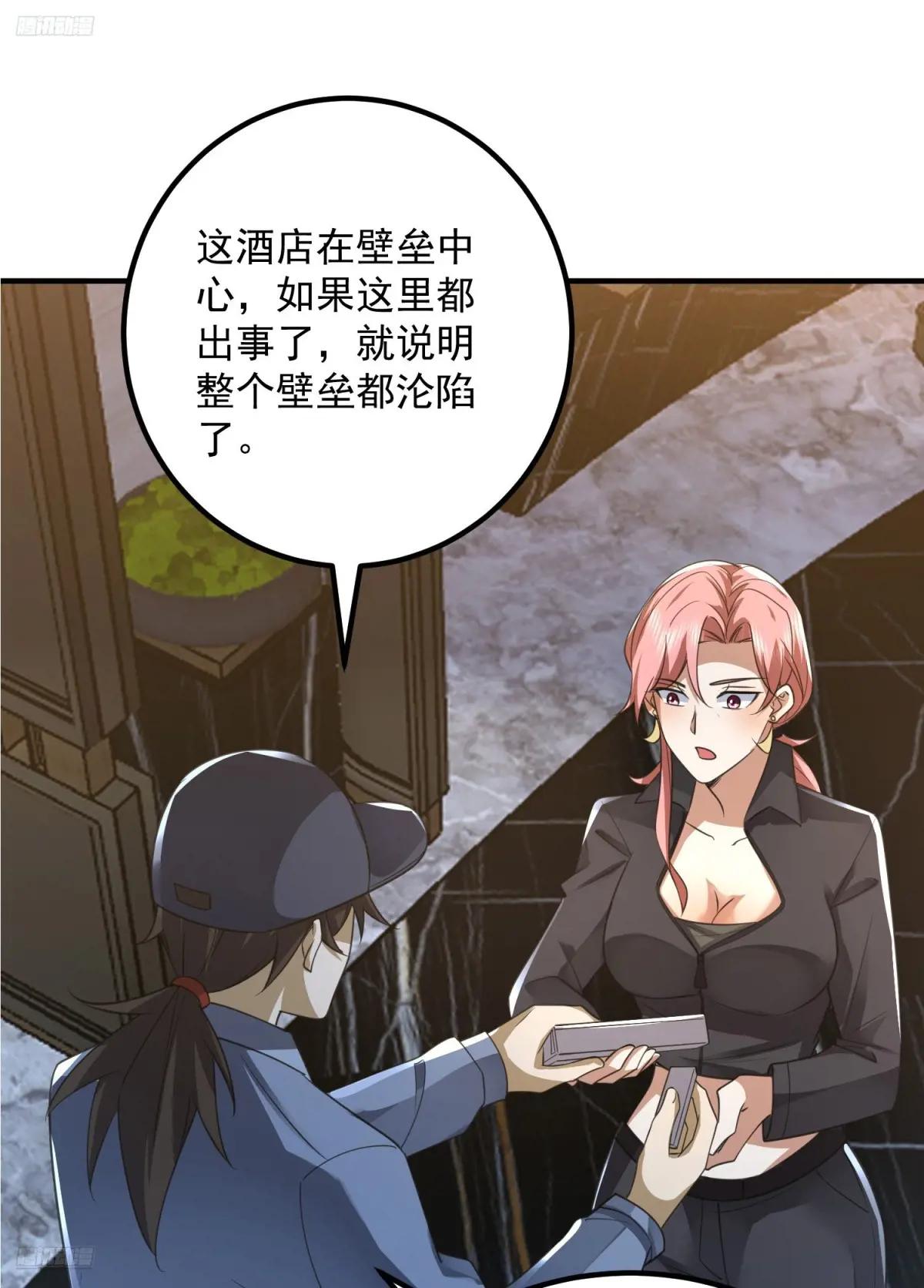 301 突袭！ 第3页