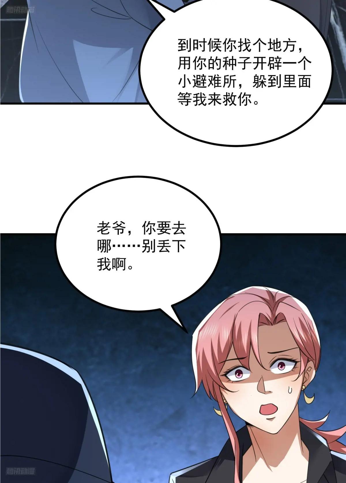 301 突袭！ 第4页
