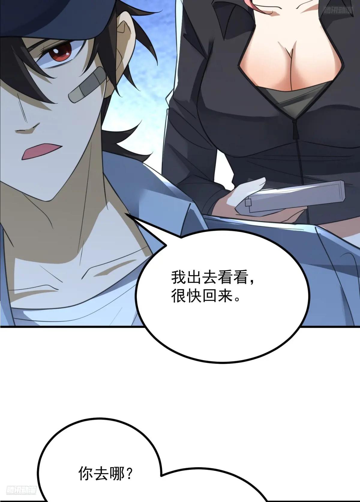 301 突袭！ 第5页