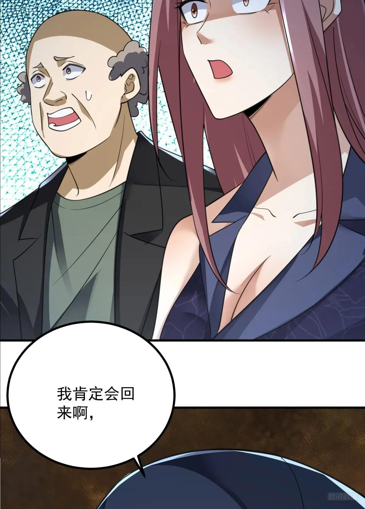 301 突袭！ 第8页