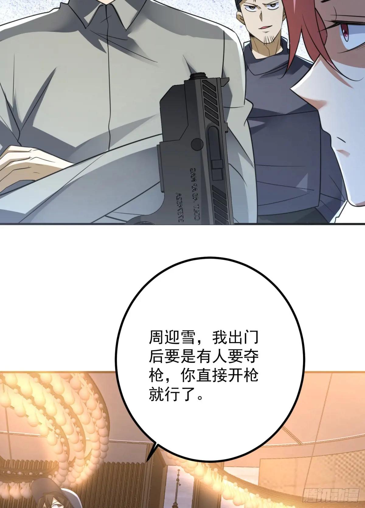 301 突袭！ 第13页