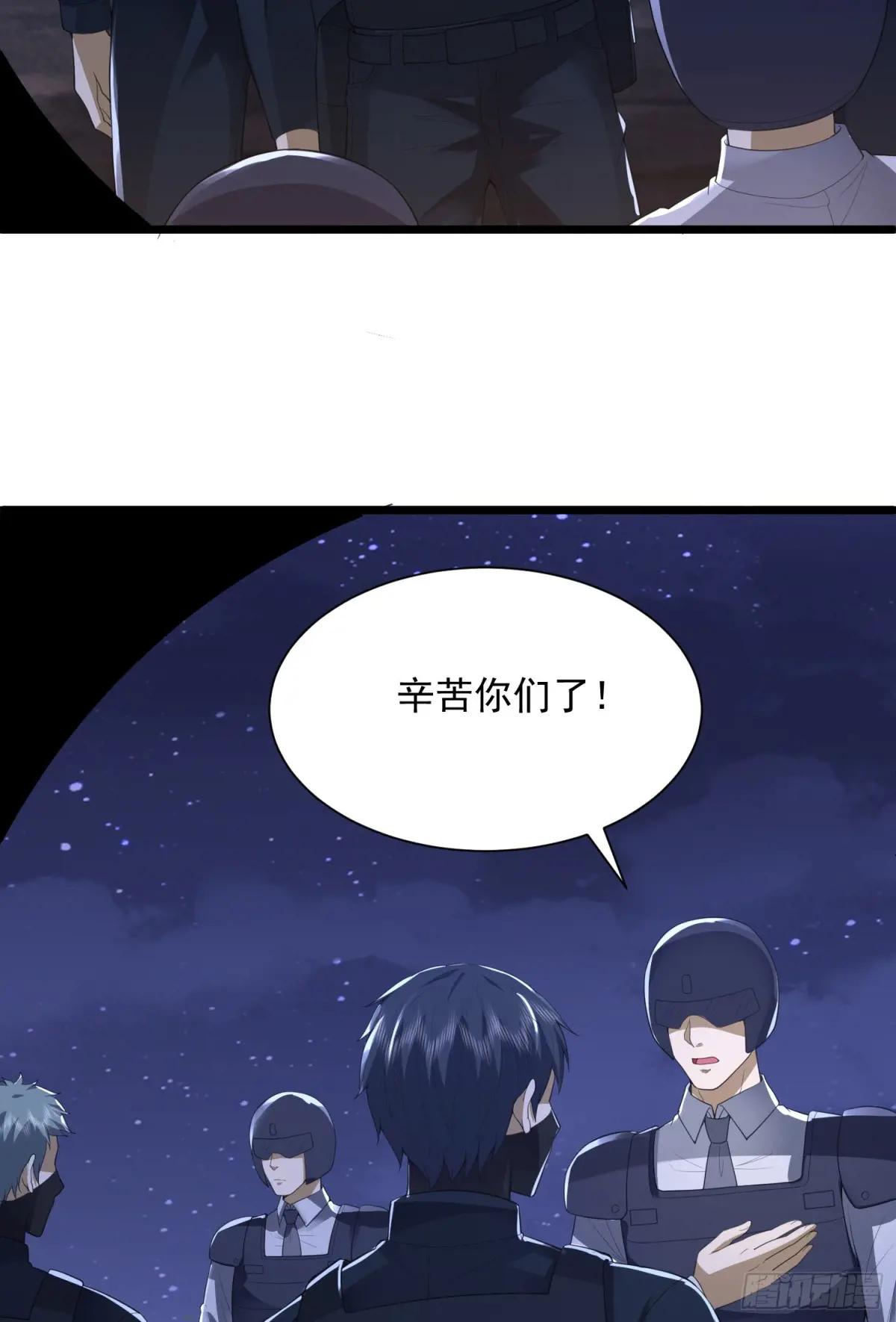 301 突袭！ 第27页