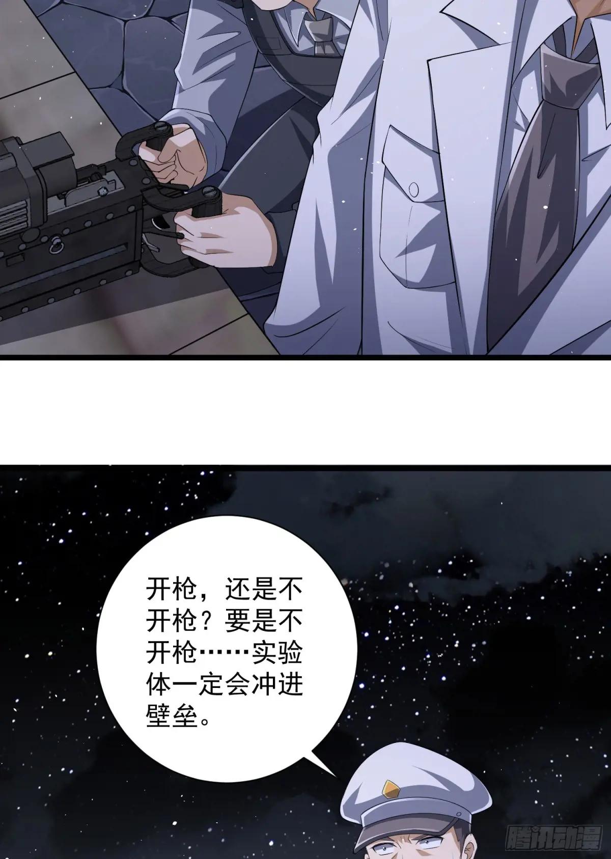 301 突袭！ 第50页