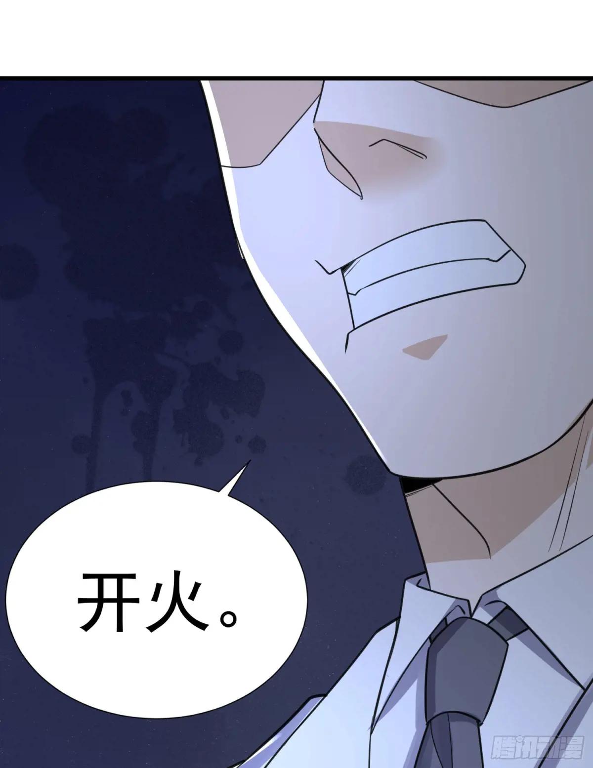 301 突袭！ 第54页