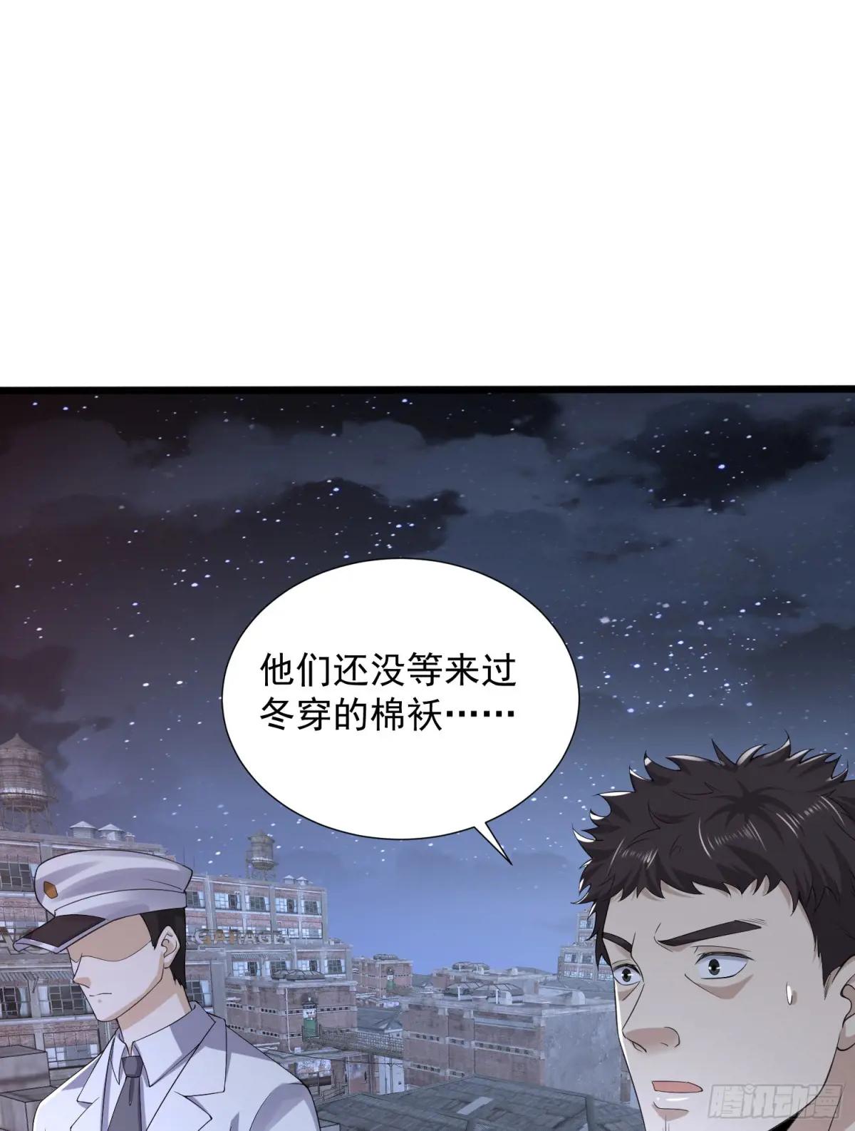 301 突袭！ 第61页