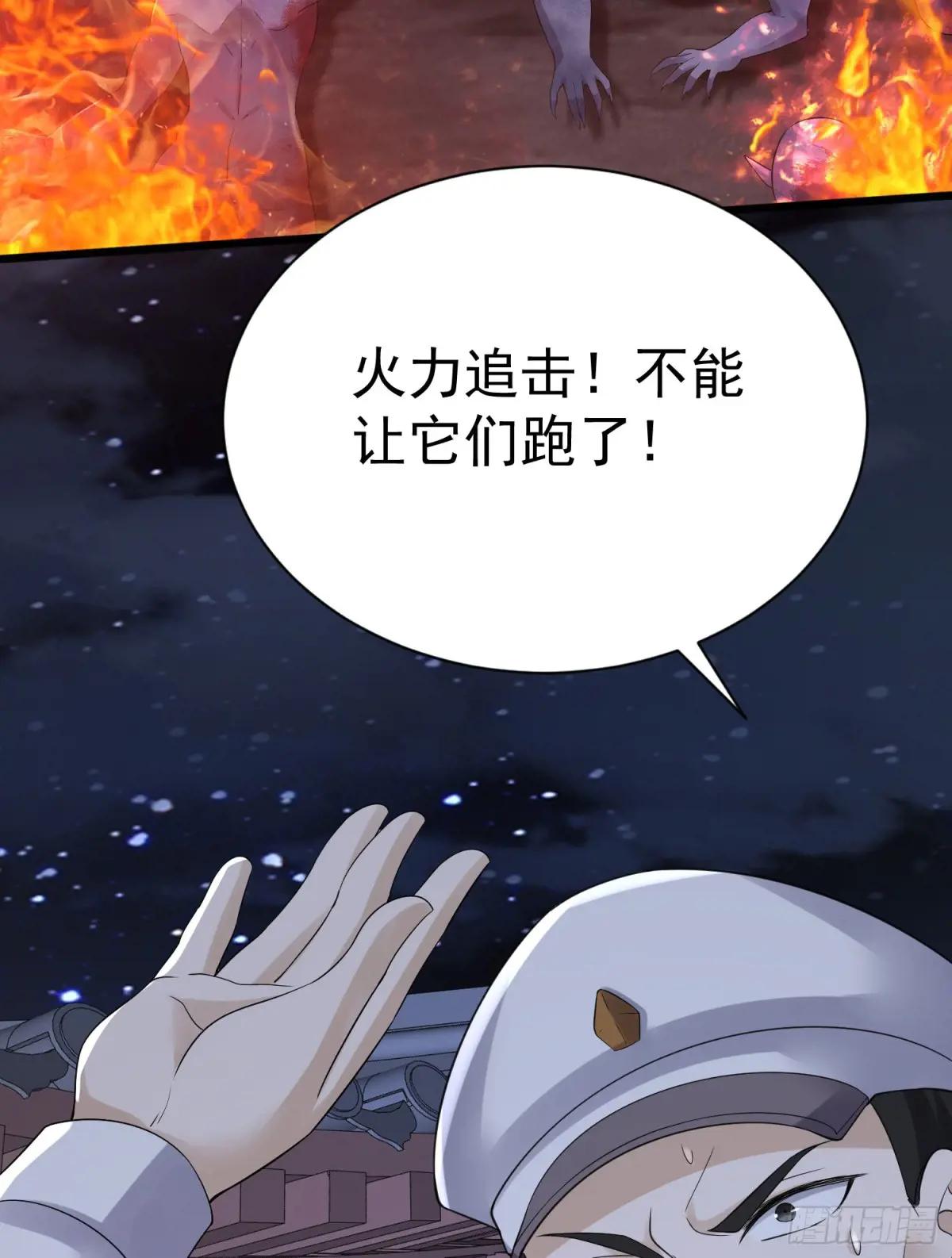 301 突袭！ 第64页