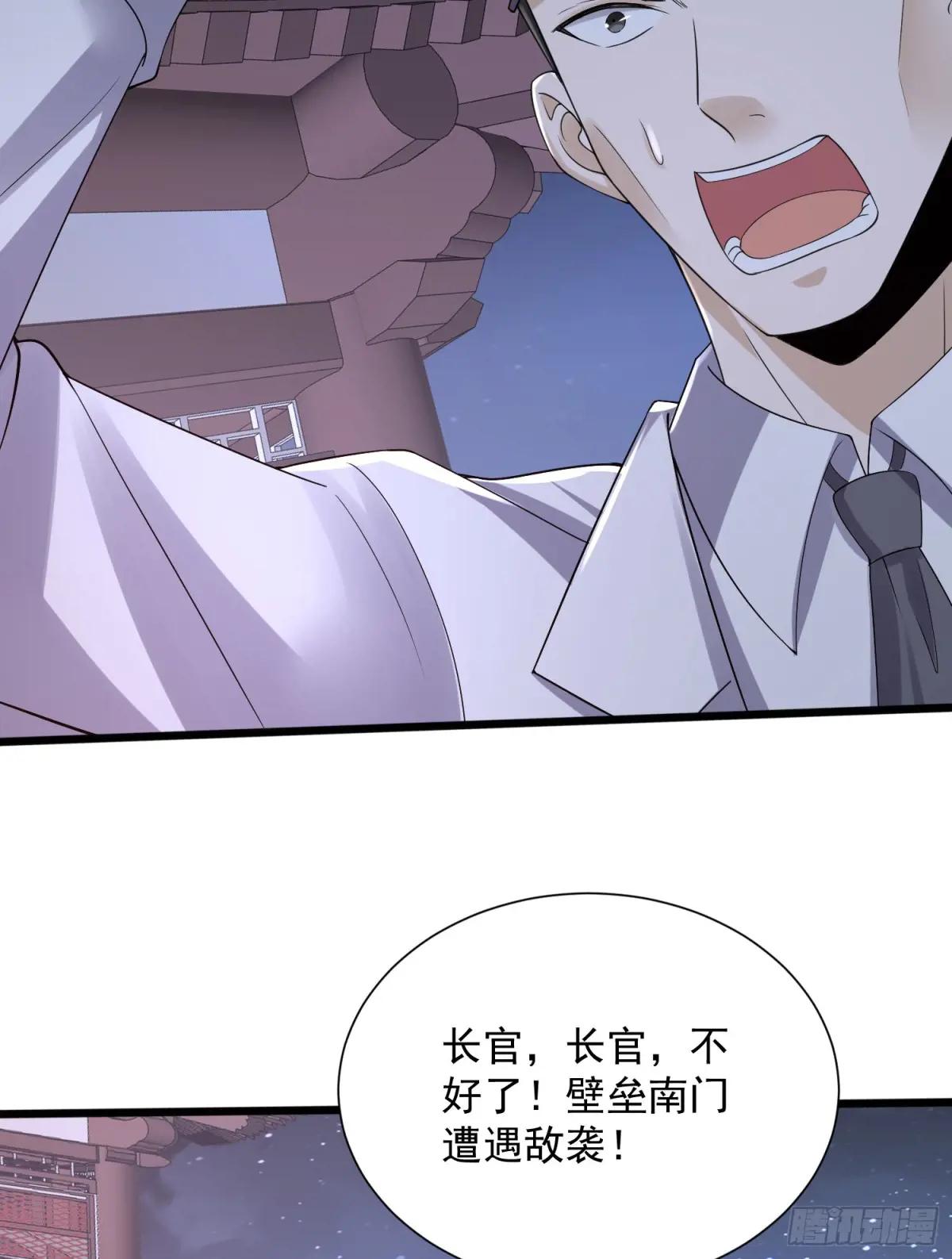 301 突袭！ 第65页
