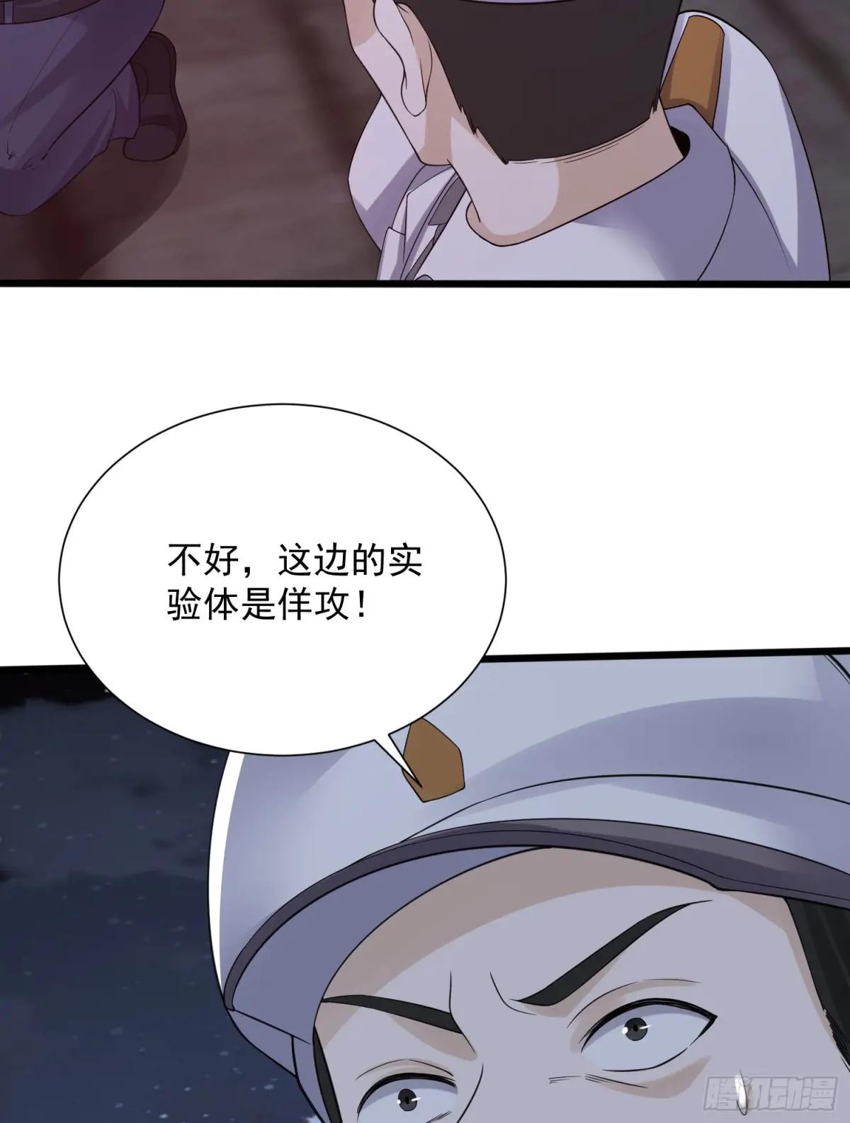 301 突袭！ 第67页