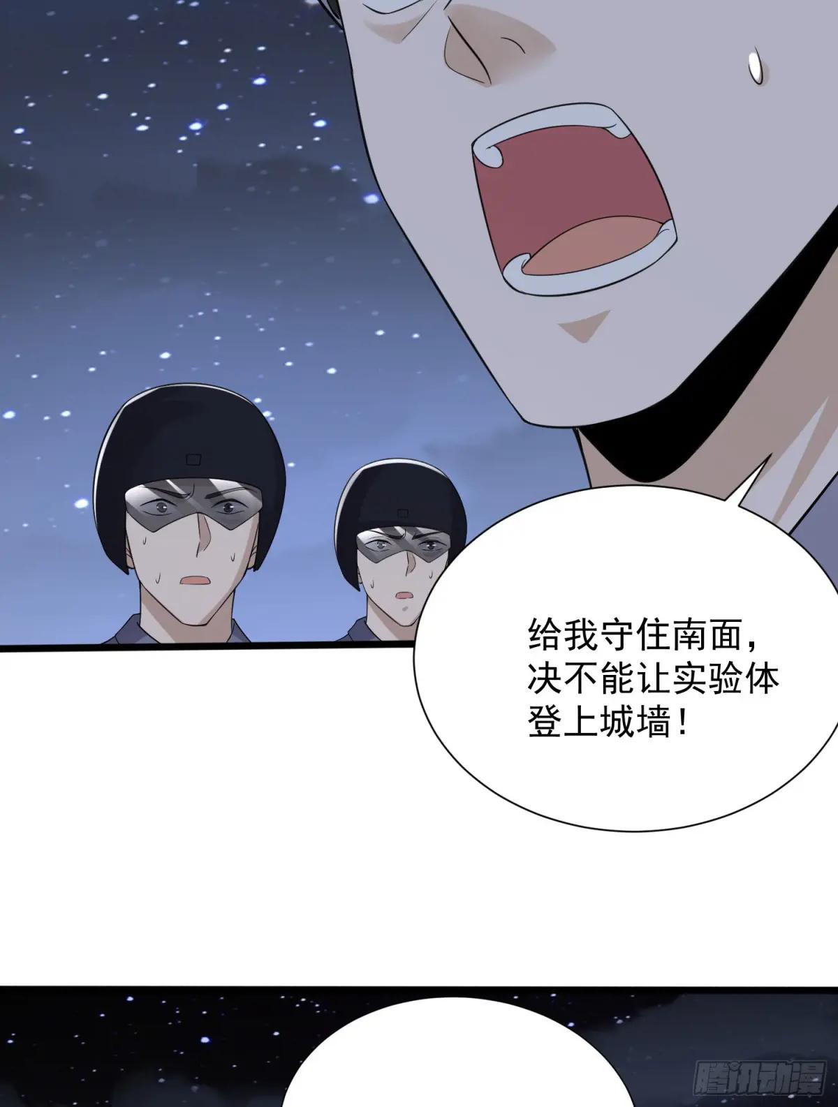 301 突袭！ 第68页