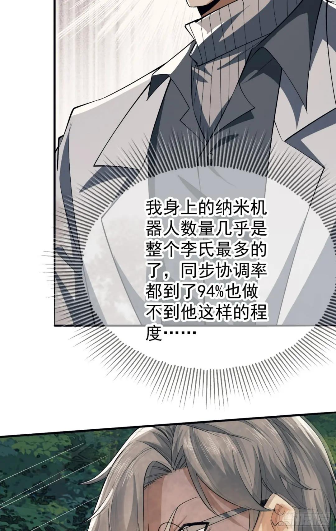 130 总有人要牺牲 第7页