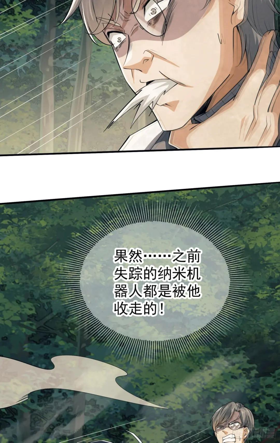 130 总有人要牺牲 第8页