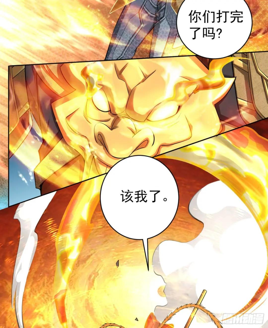 130 总有人要牺牲 第22页