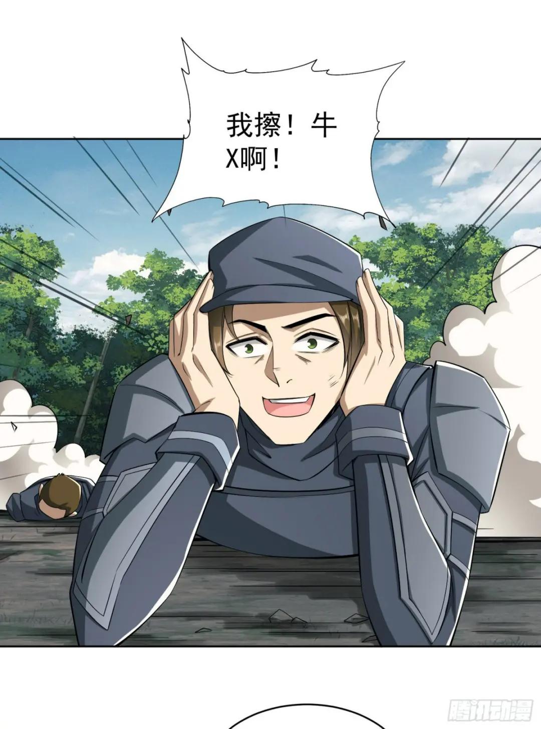 130 总有人要牺牲 第30页