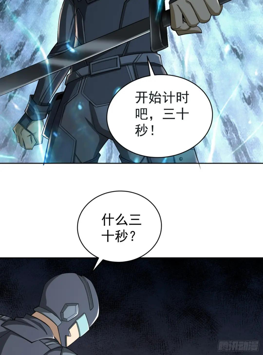 130 总有人要牺牲 第36页