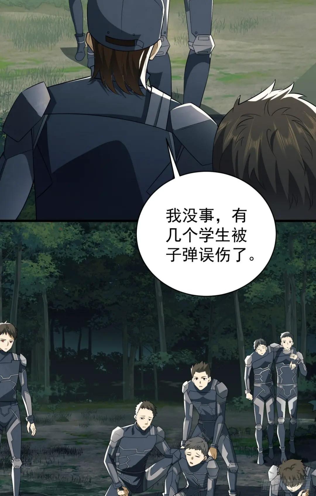 130 总有人要牺牲 第49页