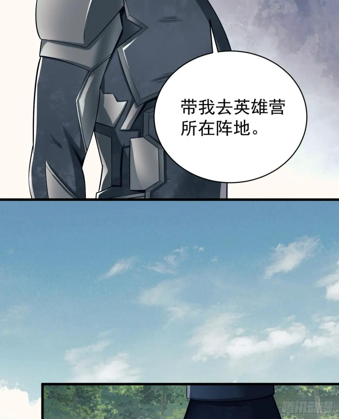 130 总有人要牺牲 第61页