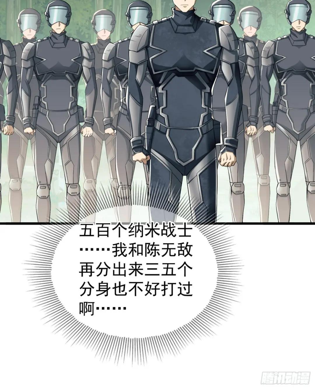 130 总有人要牺牲 第63页