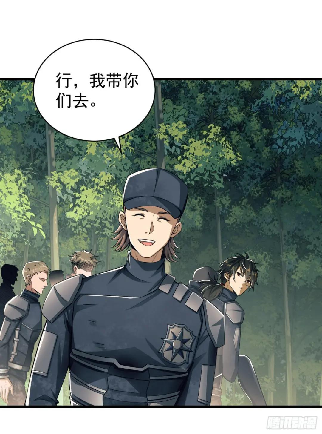 130 总有人要牺牲 第64页