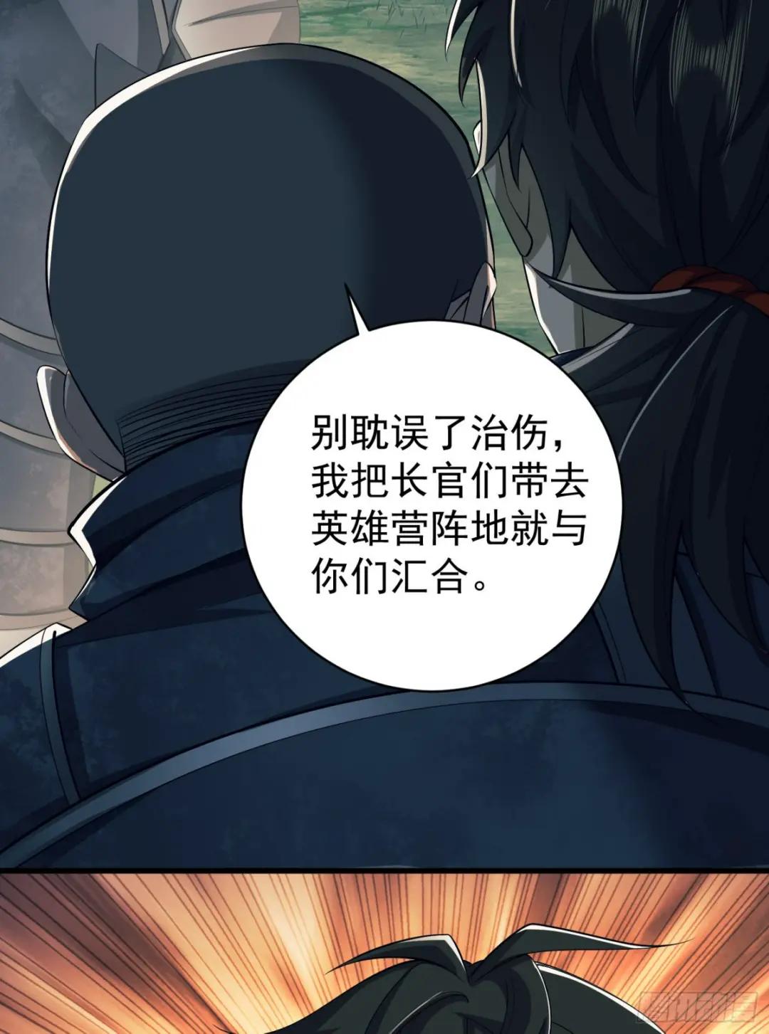 130 总有人要牺牲 第66页