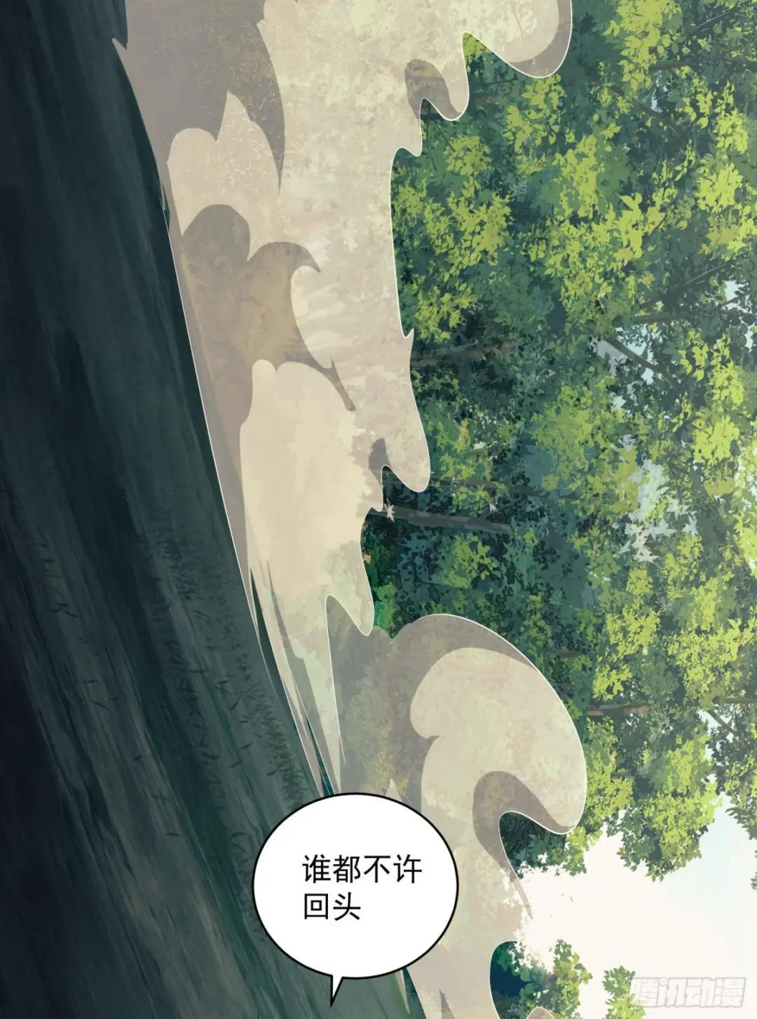 130 总有人要牺牲 第69页