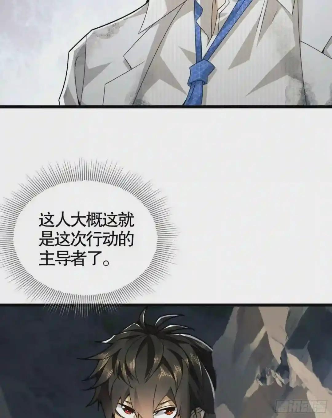 36 破碎的文明 第3页