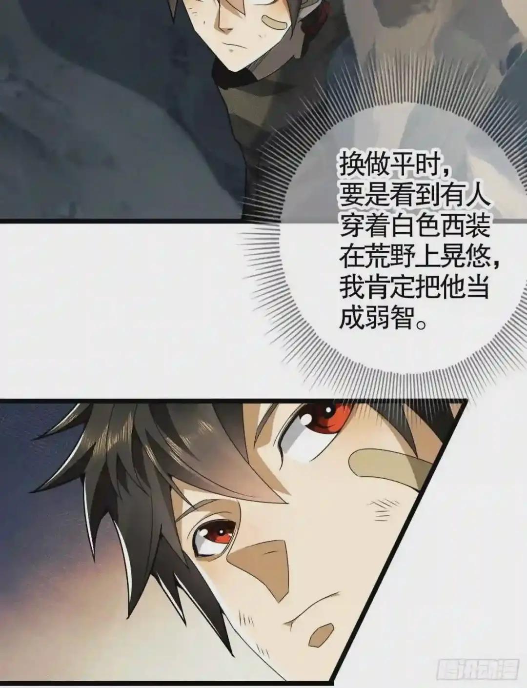 36 破碎的文明 第4页