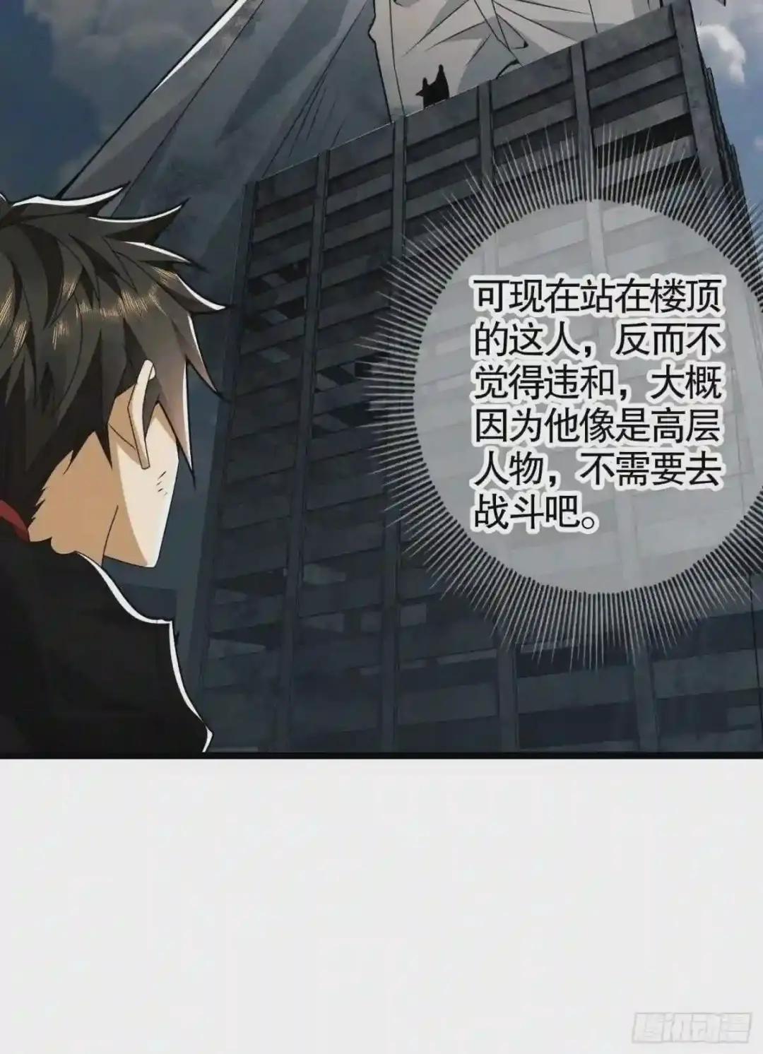 36 破碎的文明 第6页