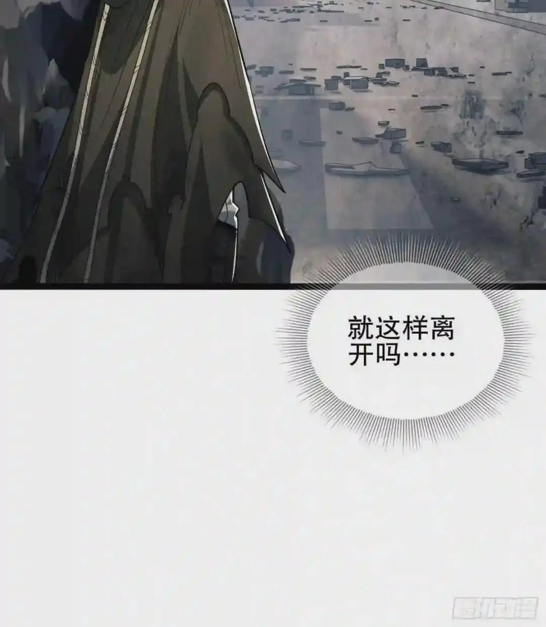 36 破碎的文明 第10页