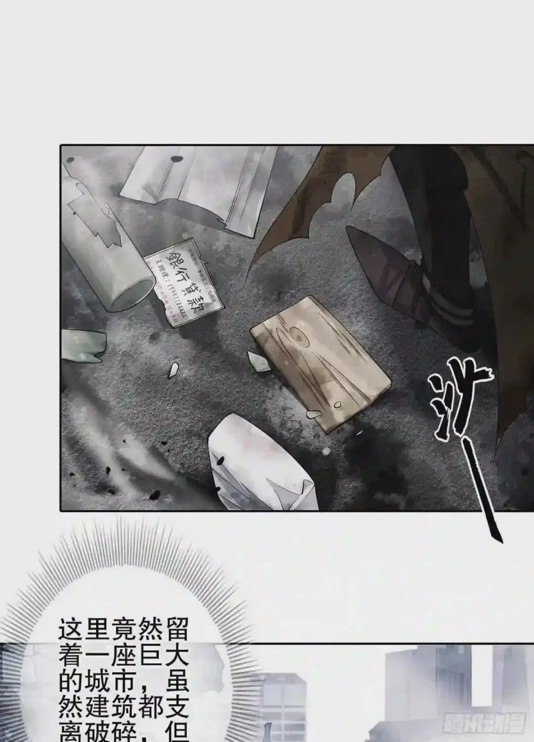36 破碎的文明 第12页