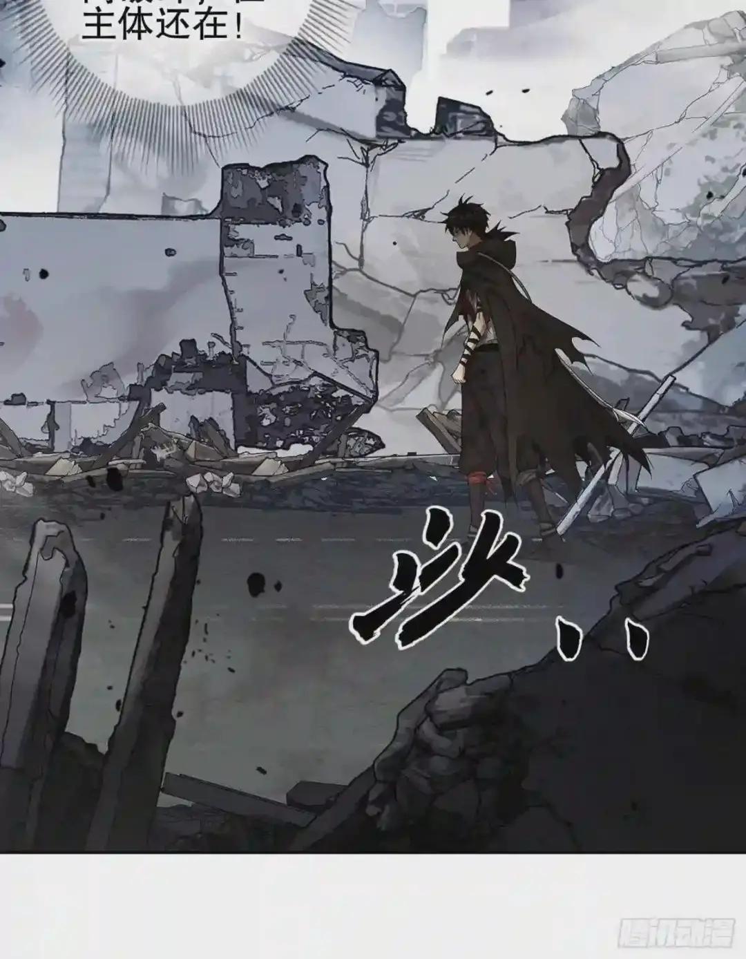 36 破碎的文明 第13页