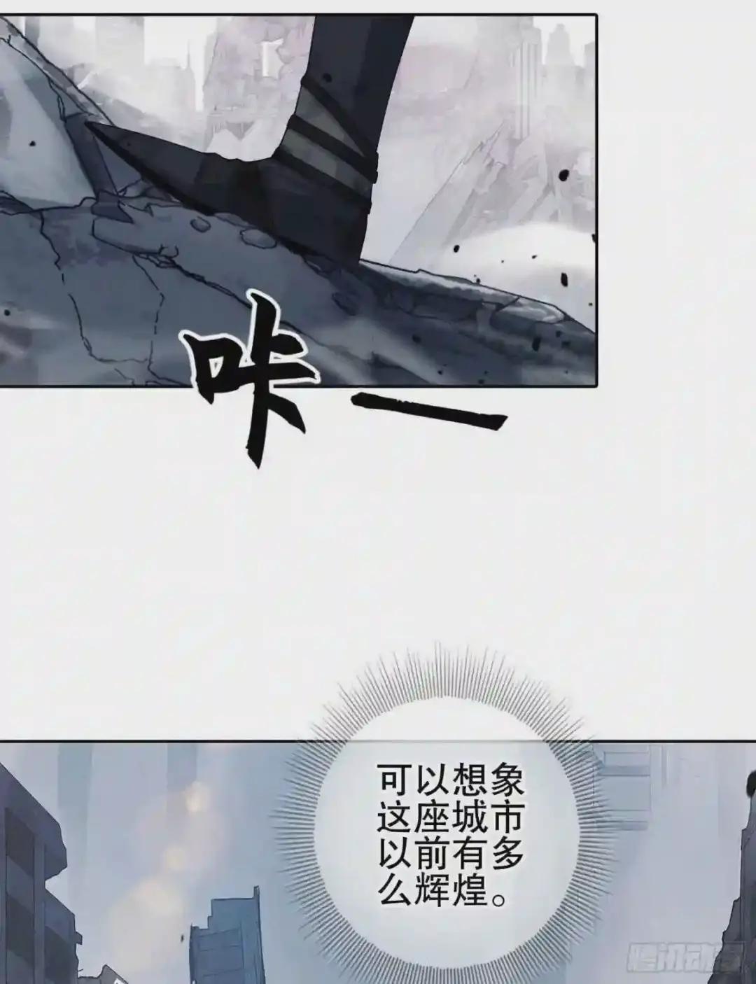 36 破碎的文明 第14页