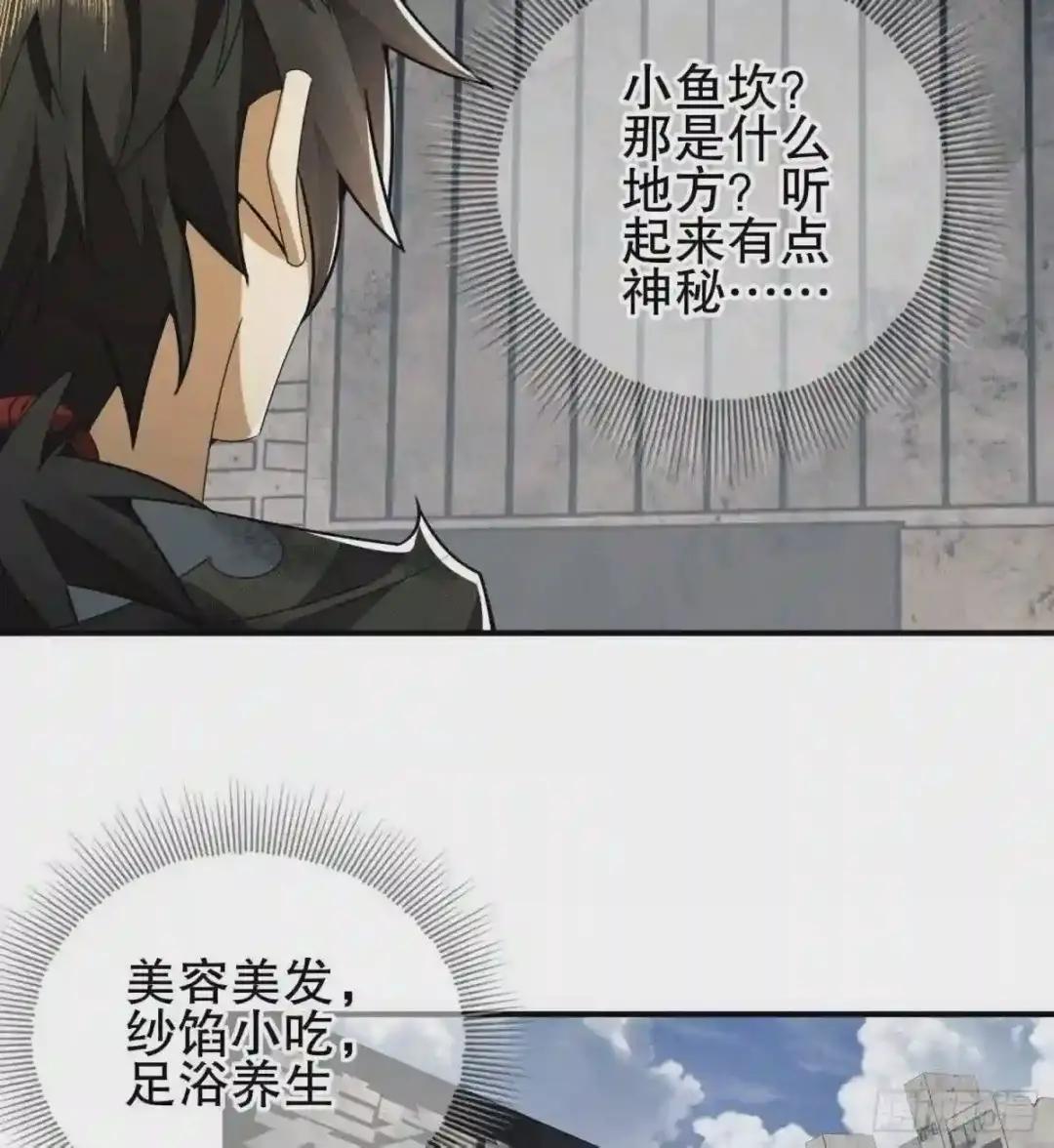 36 破碎的文明 第18页