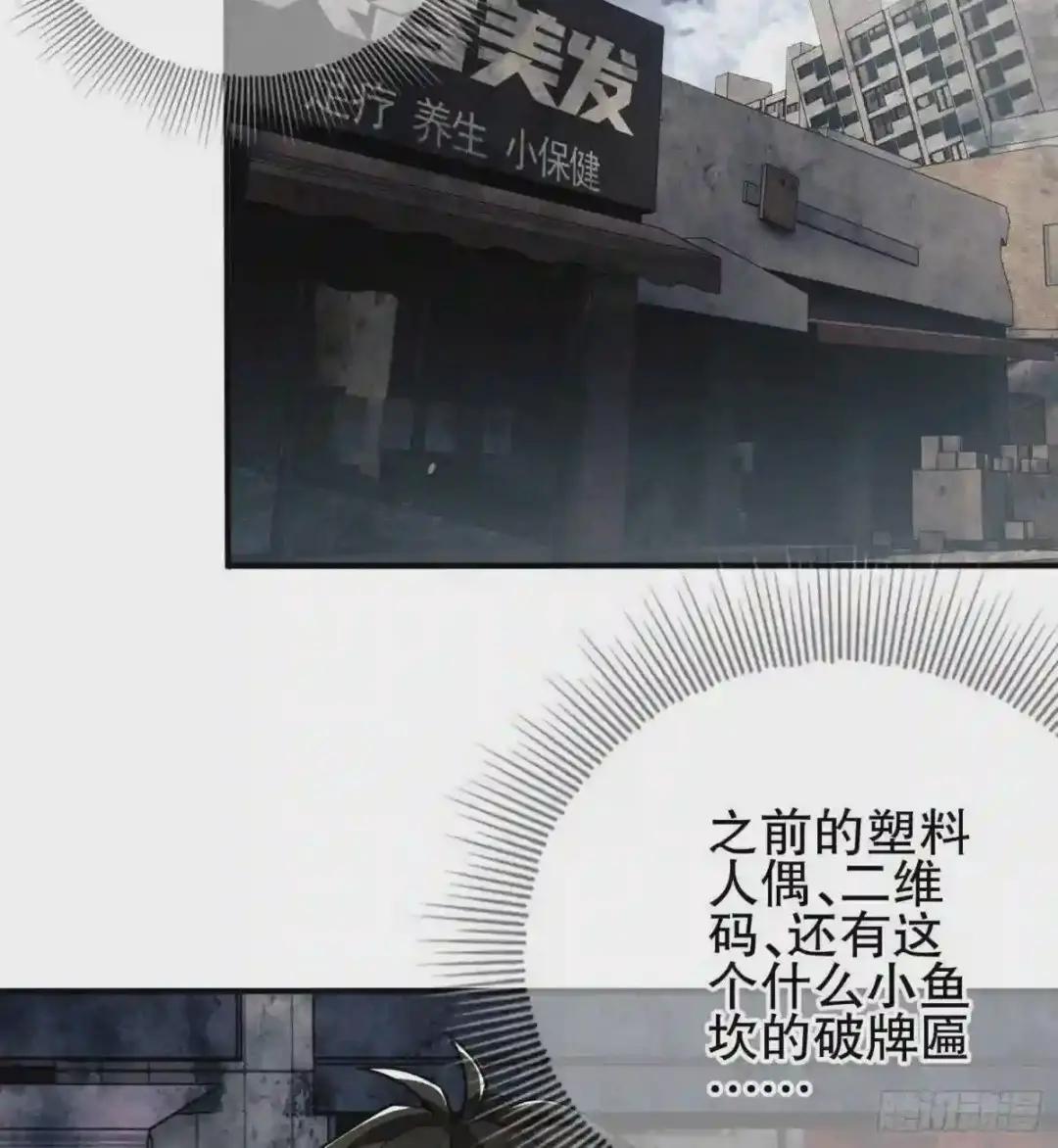 36 破碎的文明 第19页
