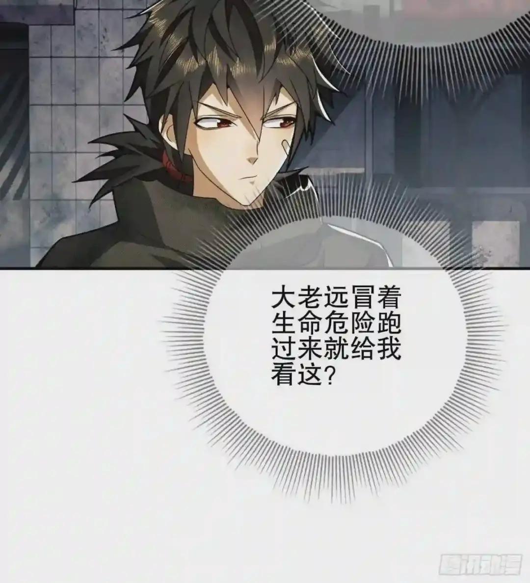 36 破碎的文明 第20页