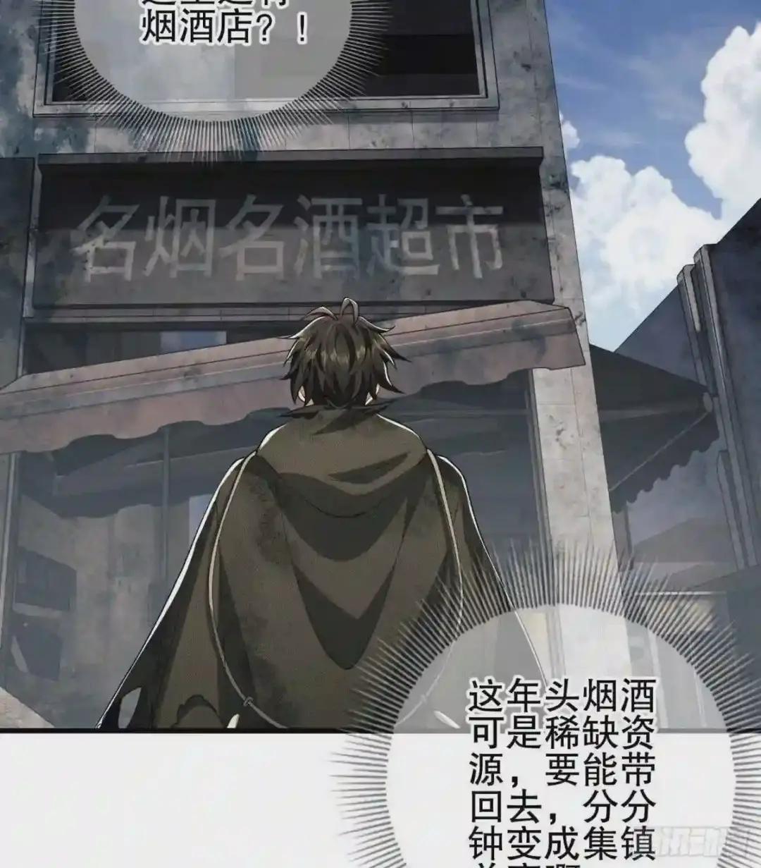36 破碎的文明 第24页