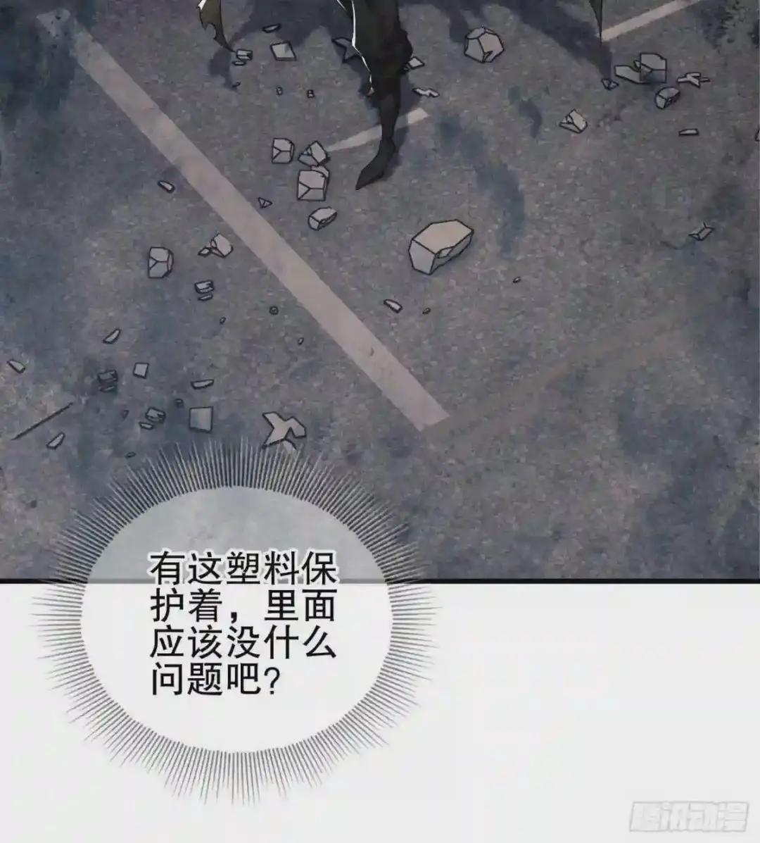 36 破碎的文明 第27页