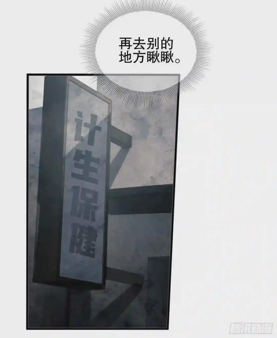 36 破碎的文明 第30页