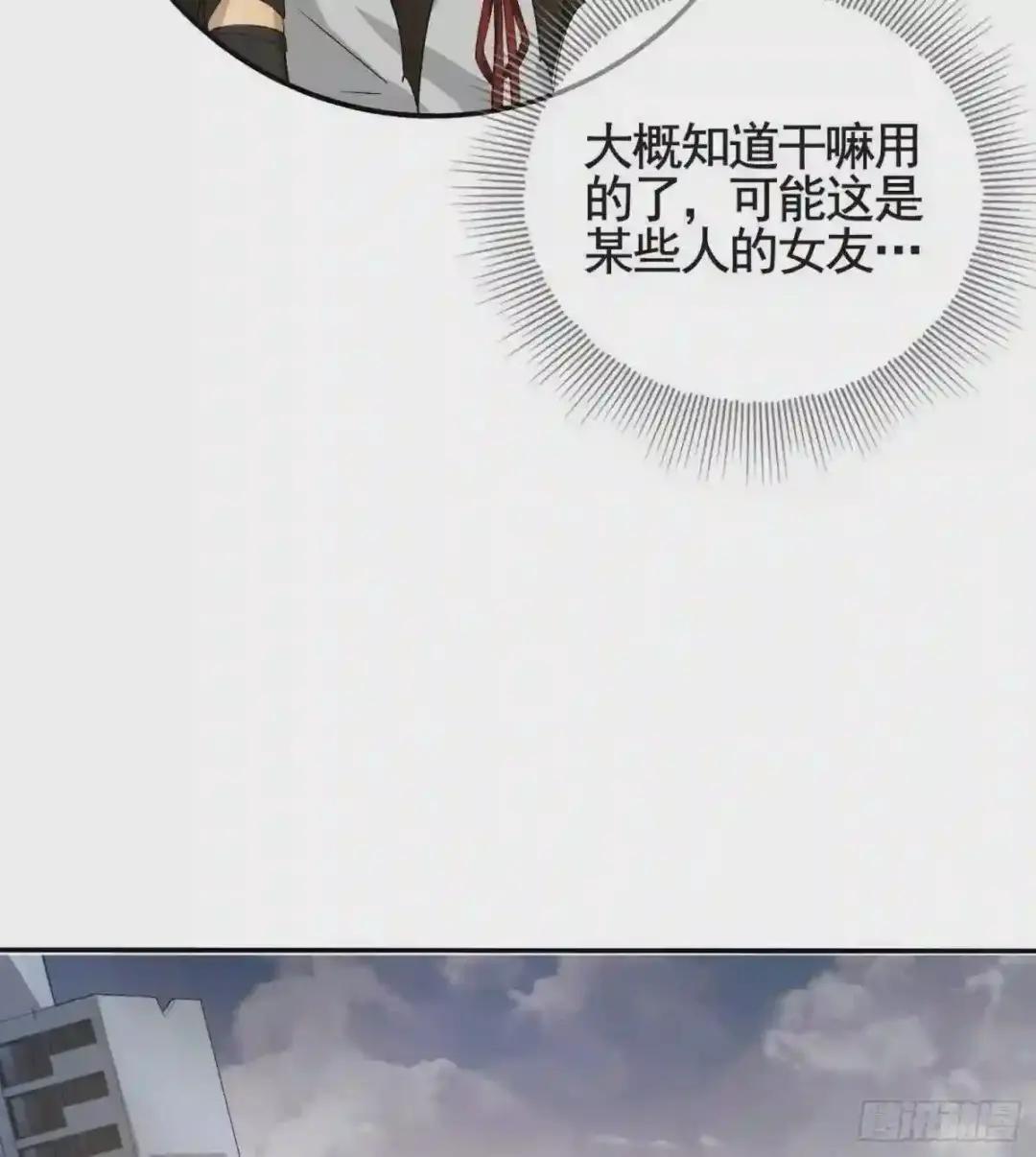 36 破碎的文明 第38页