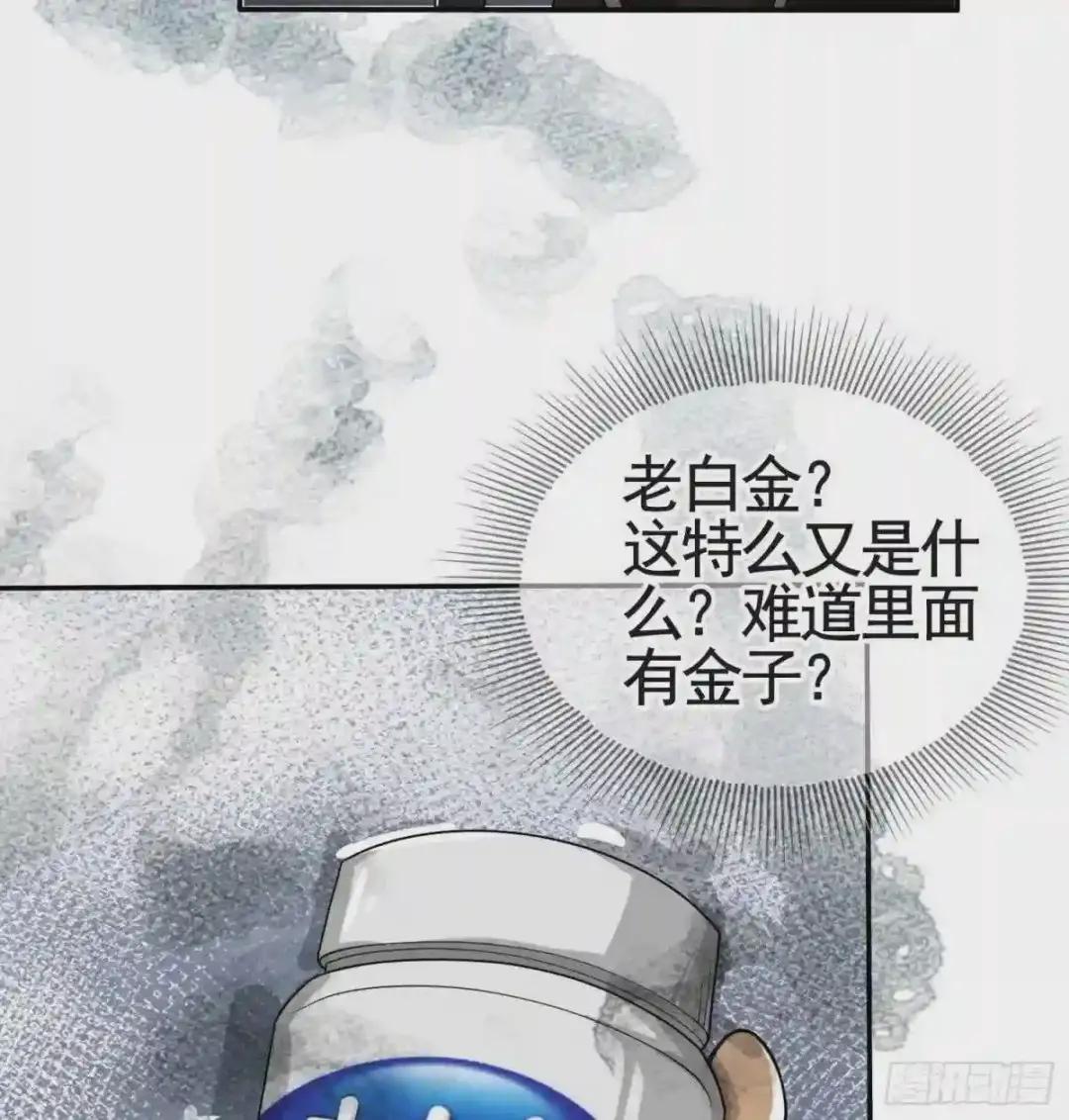 36 破碎的文明 第41页