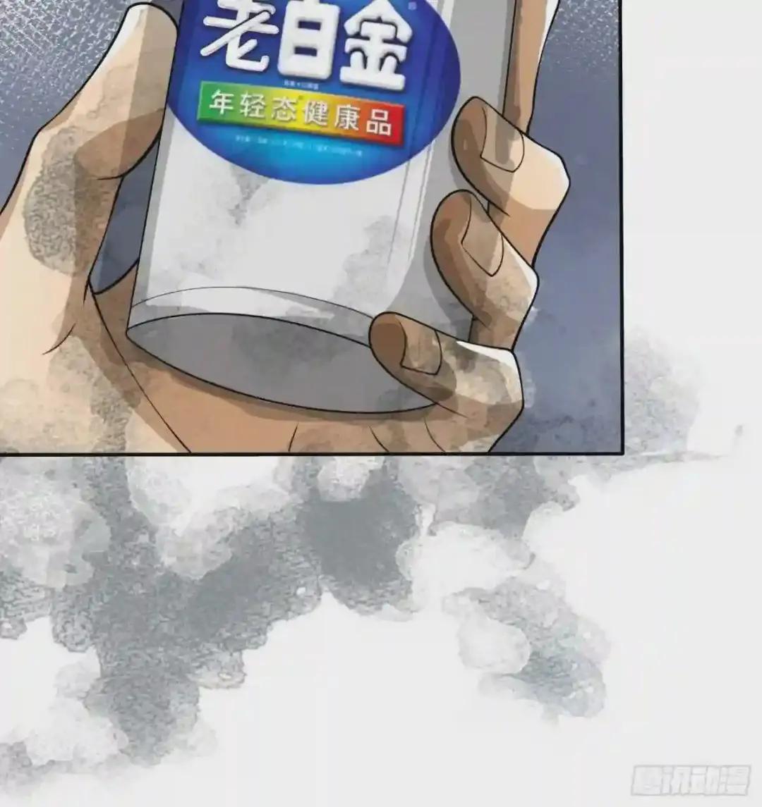 36 破碎的文明 第42页