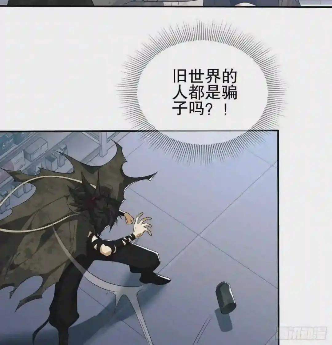 36 破碎的文明 第44页