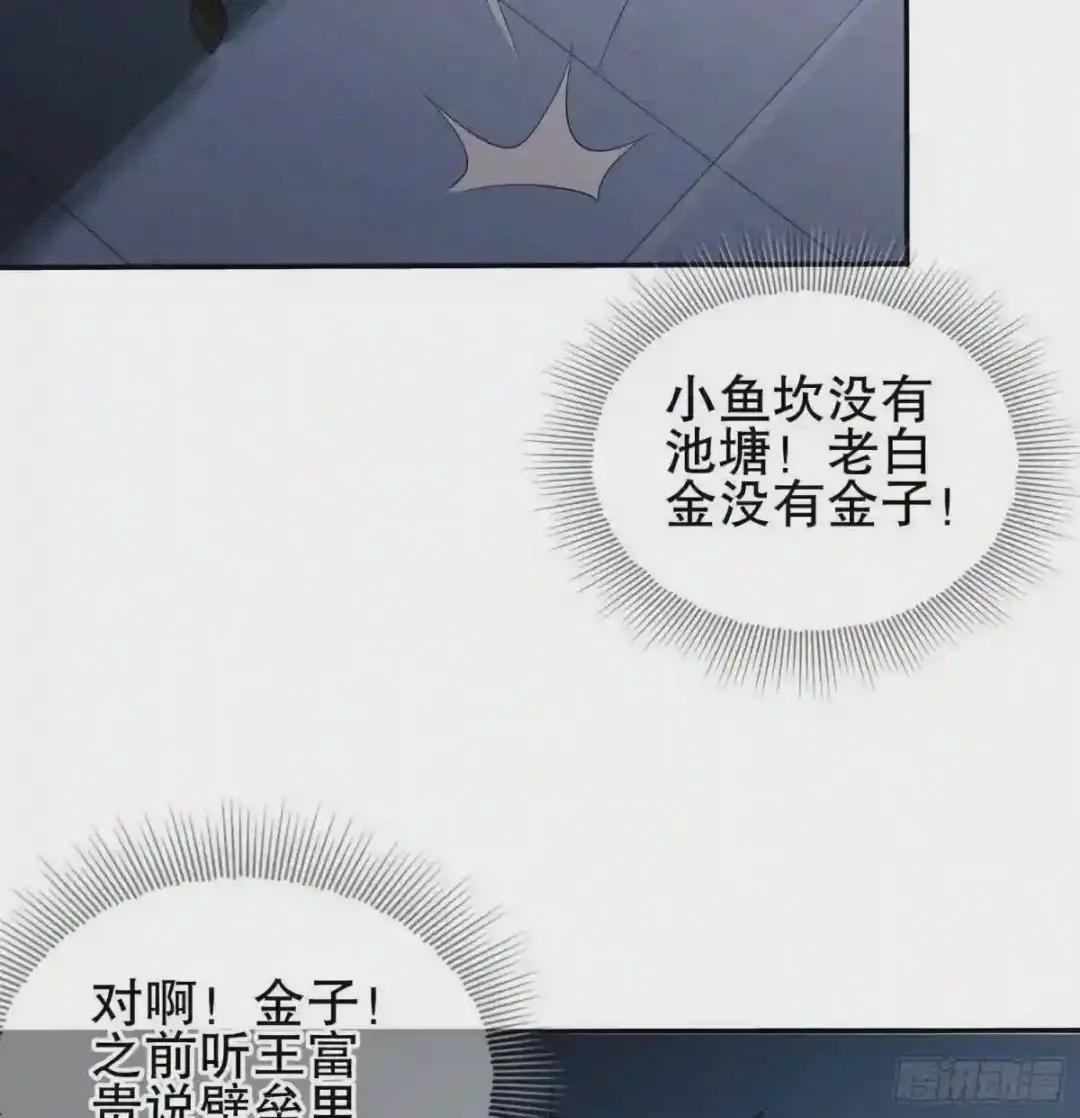 36 破碎的文明 第45页