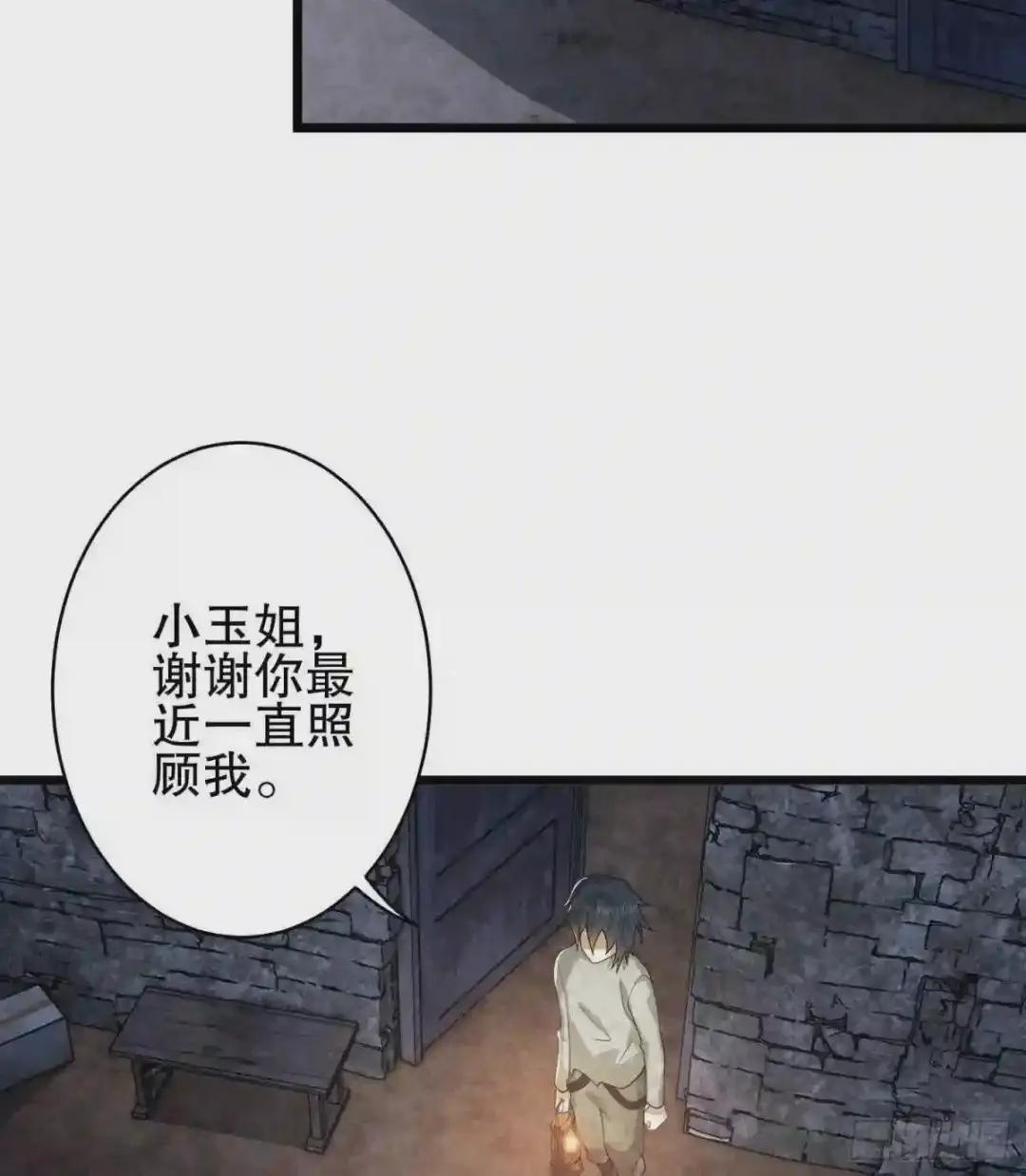 36 破碎的文明 第51页